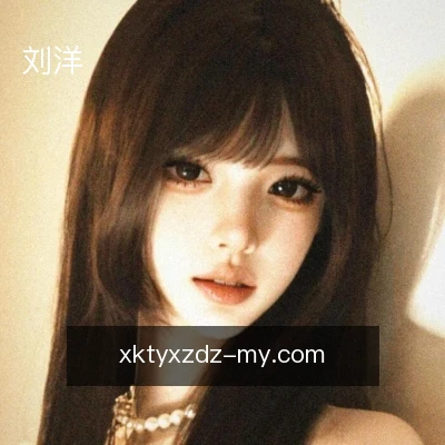 刘洋
